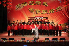 2013年迎新春联欢会