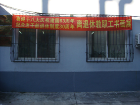 2012年离退休教职工书画展掠影-2